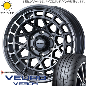 60系 プリウス 195/60R17 ダンロップ ビューロ VE304 マッドヴァンスX 17インチ 7.0J +38 5H114.3P サマータイヤ ホイール 4本SET