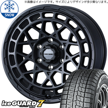 ムーブ ミラ ラパン 165/50R15 ヨコハマタイヤ アイスガード7 MVX 15インチ 4.5J +45 4H100P スタッドレスタイヤ ホイール 4本SET_画像1