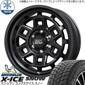 ルミオン シルビア 215/45R17 ミシュラン X-ICE SNOW マッドクロス 17インチ 7.0J +38 5H114.3P スタッドレスタイヤ ホイール 4本SET