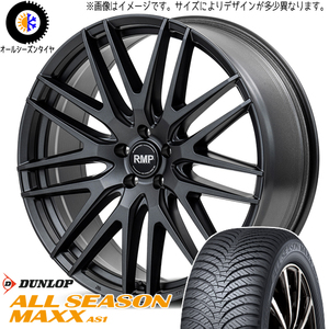 プリウスα ノア ヴォクシー 205/55R17 ダンロップ AS1 MID RMP 029F 17インチ 7.0J +40 5H114.3P オールシーズンタイヤ ホイール 4本SET