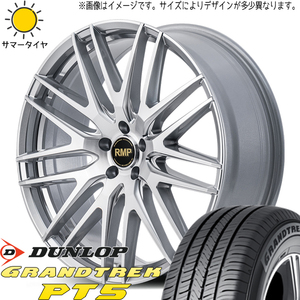 ムラーノ Z50 255/45R20 ダンロップ グラントレック PT5 MID RMP 029F 20インチ 8.5J +42 5H114.3P サマータイヤ ホイール 4本SET