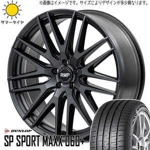 アルファード 245/35R20 ダンロップ スポーツマックス060 MID RMP 029F 20インチ 8.5J +40 5H114.3P サマータイヤ ホイール 4本SET