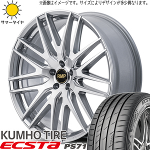 アルファード ハリアー 245/45R19 クムホ PS71 MID RMP 029F 19インチ 8.0J +43 5H114.3P サマータイヤ ホイール 4本SET