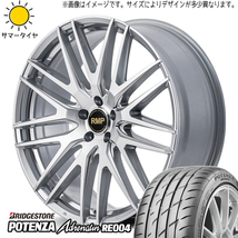 GS グランディス 245/35R19 BS ポテンザ アドレナリン RE004 MID RMP 029F 19インチ 8.0J +43 5H114.3P サマータイヤ ホイール 4本SET_画像1