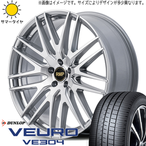 エルグランド 245/40R20 ダンロップ ビューロ VE304 MID RMP 029F 20インチ 8.5J +42 5H114.3P サマータイヤ ホイール 4本SET