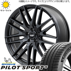 オーリス 225/45R17 ミシュラン パイロットスポーツ5 MID RMP 029F 17インチ 7.0J +40 5H114.3P サマータイヤ ホイール 4本SET