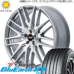 アルファード ハリアー 245/40R20 Y/H ブルーアース RV RV03 MID RMP 029F 20インチ 8.5J +42 5H114.3P サマータイヤ ホイール 4本SET