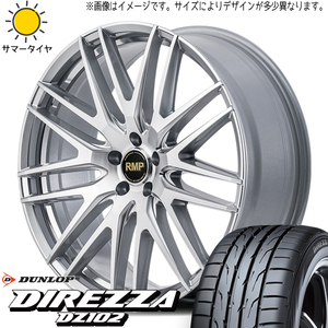 スバル エクシーガ 215/50R17 ダンロップ ディレッツァ DZ102 MID RMP 029F 17インチ 7.0J +47 5H100P サマータイヤ ホイール 4本SET