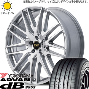 86 プリウス レガシィ BRZ 215/45R17 Y/H アドバン デシベル V553 MID RMP 029F 17インチ 7.0J +47 5H100P サマータイヤ ホイール 4本SET