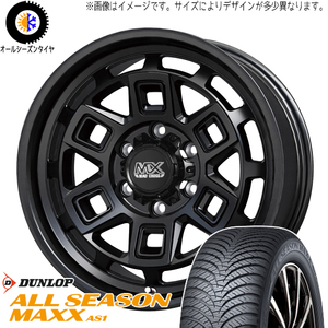 タント NBOX サクラ 155/65R14 ダンロップ AS1 マッドクロス 14インチ 4.5J +45 4H100P オールシーズンタイヤ ホイール 4本SET