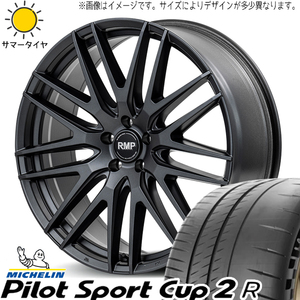 クラウン 225/45R18 ミシュラン パイロットスポーツ カップ2 MID RMP 029F 18インチ 8.0J +42 5H114.3P サマータイヤ ホイール 4本SET