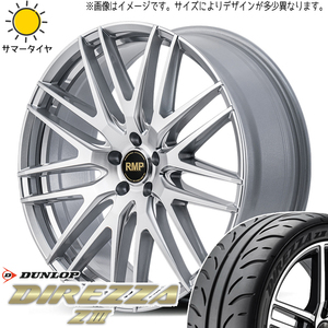 エクシーガ レガシィB4 225/45R18 ダンロップ ディレッツァ Z3 MID RMP 029F 18インチ 7.0J +48 5H100P サマータイヤ ホイール 4本SET