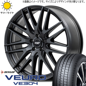 スカイライン アテンザ 225/55R17 ダンロップ ビューロ VE304 MID RMP 029F 17インチ 7.0J +47 5H114.3P サマータイヤ ホイール 4本SET