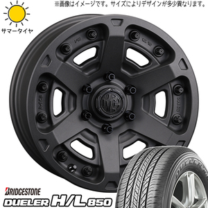 Hilux サーフ プラド 265/65R17 BS デューラー H/L850 マーテルギア アーマー 17インチ 8.0J +20 6H139.7P サマータイヤ ホイール 4本SET