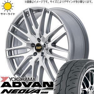 シエンタ 5穴車 195/45R17 ヨコハマタイヤ アドバン ネオバ AD09 MID RMP 029F 17インチ 7.0J +47 5H100P サマータイヤ ホイール 4本SET