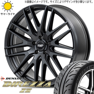 ルミオン シルビア 215/45R17 ダンロップ ディレッツァ Z3 MID RMP 029F 17インチ 7.0J +40 5H114.3P サマータイヤ ホイール 4本SET