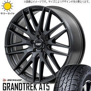 CH-R ZR-V CX-30 215/60R17 ダンロップ グラントレック AT5 MID RMP 029F 17インチ 7.0J +47 5H114.3P サマータイヤ ホイール 4本SET