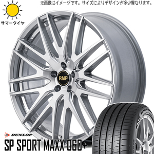 エスティマ フーガ 225/50R18 ダンロップ スポーツマックス060 MID RMP 029F 18インチ 8.0J +42 5H114.3P サマータイヤ ホイール 4本SET