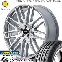 クラウン 225/45R18 グッドイヤー イーグル プレミアム MID RMP 029F 18インチ 8.0J +42 5H114.3P サマータイヤ ホイール 4本SET_画像1