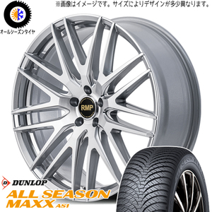 クラウン 225/45R18 ダンロップ AS1 MID RMP 029F 18インチ 8.0J +42 5H114.3P オールシーズンタイヤ ホイール 4本SET