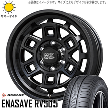 マーク2 シルビア 205/55R16 ダンロップ エナセーブ RV505 マッドクロス 16インチ 7.0J +38 5H114.3P サマータイヤ ホイール 4本SET_画像1