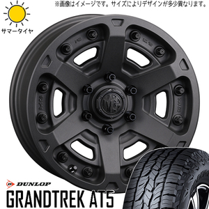 FJクルーザー プラド Hilux 265/70R17 D/L グラントレック AT5 MG アーマー 17インチ 8.0J +20 6H139.7P サマータイヤ ホイール 4本SET