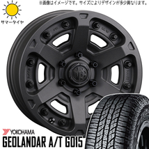 Hilux サーフ プラド 265/65R17 Y/H ジオランダー A/T G015 MG アーマー 17インチ 8.0J +20 6H139.7P サマータイヤ ホイール 4本SET_画像1