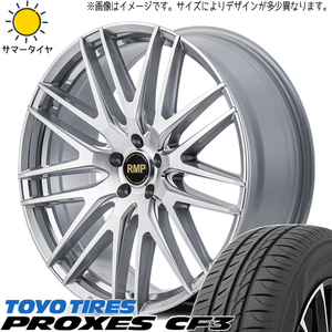 プリウスα アベニール 215/45R18 TOYO プロクセス CF3 MID RMP 029F 18インチ 7.0J +40 5H114.3P サマータイヤ ホイール 4本SET