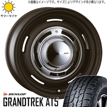 デリカ アウトランダー 225/70R16 D/L グラントレック AT5 クロスカントリー 16インチ 6.5J +38 5H114.3P サマータイヤ ホイール 4本SET_画像1