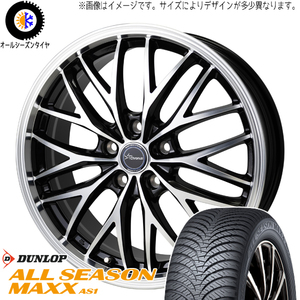 ハスラー キャスト フレア 165/65R14 ダンロップ AS1 クロノス CH-113 14インチ 4.5J +45 4H100P オールシーズンタイヤ ホイール 4本SET