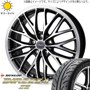 NBOX タント スペーシア 165/55R15 ダンロップ ディレッツァ Z3 クロノス CH-113 15インチ 4.5J +45 4H100P サマータイヤ ホイール 4本SET