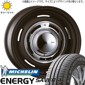 シエンタ ラクティス 185/55R16 ミシュラン エナジーセーバー4 クロスカントリー 16インチ 6.5J +43 5H100P サマータイヤ ホイール 4本SET