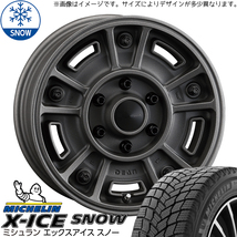 ハイエース 215/65R16 ミシュラン X-ICE SNOW DEAN BJ MEXICAN 16インチ 6.5J +38 6H139.7P スタッドレスタイヤ ホイール 4本SET_画像1