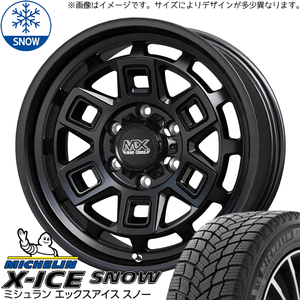 キックス ジューク 205/65R16 ミシュラン X-ICE SNOW マッドクロス 16インチ 7.0J +38 5H114.3P スタッドレスタイヤ ホイール 4本SET