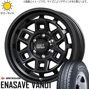 ハイエース 195/80R15 107/105 ダンロップ エナセーブ VAN01 マッドクロス 15インチ 6.0J +33 6H139.7P サマータイヤ ホイール 4本SET