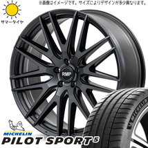 エスティマ フーガ 225/50R18 ミシュラン パイロットスポーツ5 MID RMP 029F 18インチ 8.0J +42 5H114.3P サマータイヤ ホイール 4本SET_画像1