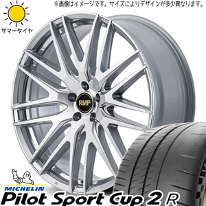 クラウン 225/45R18 ミシュラン パイロットスポーツ カップ2 MID RMP 029F 18インチ 8.0J +42 5H114.3P サマータイヤ ホイール 4本SET