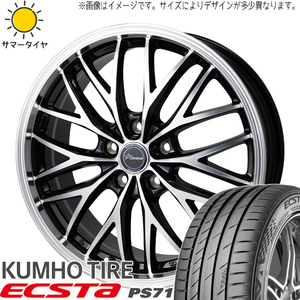 プリウス 205/45R17 クムホ PS71 クロノス CH-113 17インチ 7.0J +47 5H100P サマータイヤ ホイール 4本SET