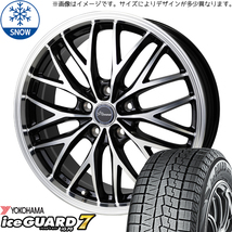 フォレスター XV 225/55R17 ヨコハマタイヤ アイスガード7 CH-113 17インチ 7.0J +47 5H100P スタッドレスタイヤ ホイール 4本SET_画像1