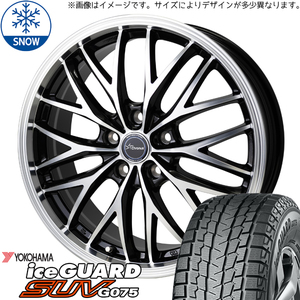 RAV4 デリカ 245/65R17 Y/H アイスガード SUV G075 クロノス CH-113 17インチ 7.0J +35 5H114.3P スタッドレスタイヤ ホイール 4本SET