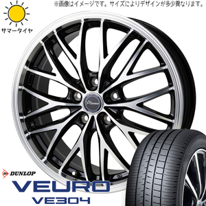 86 プリウス レガシィ BRZ 215/45R17 D/L ビューロ VE304 クロノス CH-113 17インチ 7.0J +47 5H100P サマータイヤ ホイール 4本SET