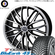 アリスト マジェスタ 225/50R17 Y/H ブルーアース 4S AW21 CH-113 17インチ 7.0J +40 5H114.3P オールシーズンタイヤ ホイール 4本SET_画像1