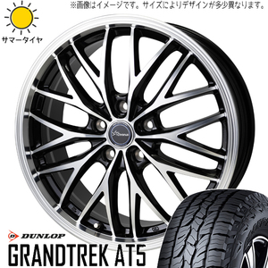 RAV4 CX CR-V 225/65R17 ダンロップ グラントレック AT5 クロノス CH-113 17インチ 7.0J +47 5H114.3P サマータイヤ ホイール 4本SET