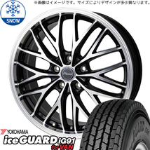 アクア フィットクロスター 185/65R15 Y/H アイスガード91 CH-113 15インチ 5.5J +42 4H100P スタッドレスタイヤ ホイール 4本SET_画像1