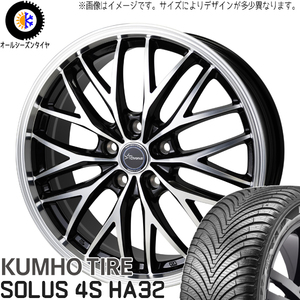 クロストレック CX-5 CX-8 225/65R17 クムホ HA32 クロノス CH-113 17インチ 7.0J +53 5H114.3P オールシーズンタイヤ ホイール 4本SET