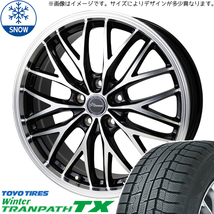 RAV4 CX CR-V 225/65R17 トーヨータイヤ トランパス TX クロノス CH-113 17インチ 7.0J +47 5H114.3P スタッドレスタイヤ ホイール 4本SET_画像1