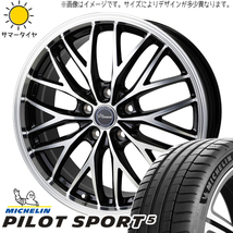 アルファード 225/50R18 ミシュラン パイロットスポーツ5 クロノス CH-113 18インチ 7.0J +38 5H114.3P サマータイヤ ホイール 4本SET_画像1