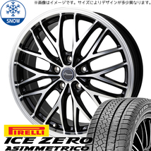 アルファード ハリアー 245/45R19 ピレリ アイスゼロ クロノス CH-113 19インチ 8.0J +35 5H114.3P スタッドレスタイヤ ホイール 4本SET_画像1