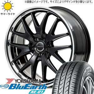 ムーブ ミラ ラパン 165/50R15 ヨコハマタイヤ ブルーアース AE01 MID EXE7 15インチ 4.5J +45 4H100P サマータイヤ ホイール 4本SET