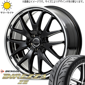 軽自動車用 165/50R15 ダンロップ ディレッツァ Z3 MID EXE7 15インチ 5.5J +43 4H100P サマータイヤ ホイール 4本SET